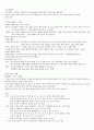 리피드란 무엇인가 노트필기 15페이지