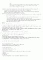 리피드란 무엇인가 노트필기 20페이지