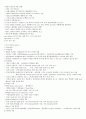 리피드란 무엇인가 노트필기 24페이지
