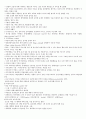 리피드란 무엇인가 노트필기 26페이지