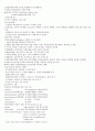 리피드란 무엇인가 노트필기 33페이지