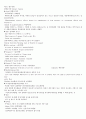 리피드란 무엇인가 노트필기 34페이지