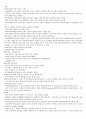 리피드란 무엇인가 노트필기 37페이지