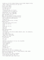 리피드란 무엇인가 노트필기 42페이지
