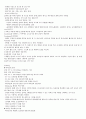 리피드란 무엇인가 노트필기 45페이지