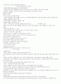 리피드란 무엇인가 노트필기 47페이지