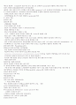 리피드란 무엇인가 노트필기 61페이지