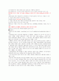 건강 다이어트와 비만관리 07 - 비만치료를 위한 식이요법 3페이지