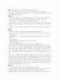 06건강 다이어트와 비만관리 - 비만의 치료 전 평가 2페이지