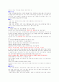 05건강 다이어트와 비만관리 - 비만과 식사장애 5페이지