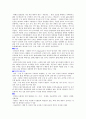 4건강 다이어트와 비만관리 4페이지