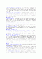건강 다이어트와 비만관리 02 - 왜 비만해지는가? 3페이지