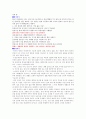 건강 다이어트와 비만관리 02 - 왜 비만해지는가? 4페이지