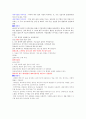 건강 다이어트와 비만관리 01 - 비만의 정의와 분류, 진단방법 3페이지