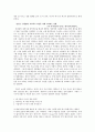 안철수와 리더쉽 - 세상에서 가장 안철수. 그의 리더십에 관하여... 3페이지