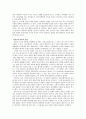 안철수와 리더쉽 - 세상에서 가장 안철수. 그의 리더십에 관하여... 4페이지