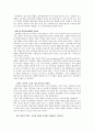 안철수와 리더쉽 - 세상에서 가장 안철수. 그의 리더십에 관하여... 5페이지