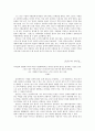 안철수와 리더쉽 - 세상에서 가장 안철수. 그의 리더십에 관하여... 6페이지