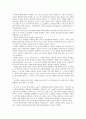 안철수와 리더쉽 - 세상에서 가장 안철수. 그의 리더십에 관하여... 7페이지