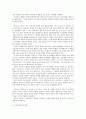 안철수와 리더쉽 - 세상에서 가장 안철수. 그의 리더십에 관하여... 10페이지