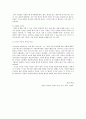 안철수와 리더쉽 - 세상에서 가장 안철수. 그의 리더십에 관하여... 11페이지