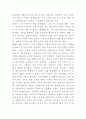 CEO 안철수 영혼이 있는 승부 _ 안철수 저 4페이지