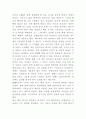 CEO 안철수 영혼이 있는 승부 _ 안철수 저 6페이지
