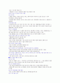 건강 다이어트와 비만관리 13 - 산후 비만, 갱년기 비만 2페이지