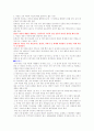 건강 다이어트와 비만관리 13 - 산후 비만, 갱년기 비만 7페이지