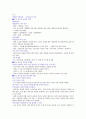 12건강 다이어트와 비만관리 - 연령별 비만관리 - 소아청소년 비만 1페이지