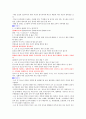 12건강 다이어트와 비만관리 - 연령별 비만관리 - 소아청소년 비만 5페이지