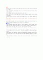 건강 다이어트와 비만관리 09 - 비만 치료 및 예방을 위한 운동 요법과 행동치료 5페이지