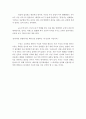 [독후감] 남경태의 “역사“를 읽고 2페이지