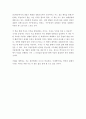[독후감] 100년 후(Next 100 Years)를 읽고 2페이지