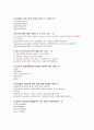 건강과 미용 족보 (01~25) 2페이지