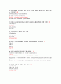 건강과 미용 족보 (01~25) 4페이지