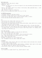 나무의 이해 - 강의자료 (01~07주차) 5페이지