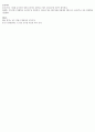 나무의 이해 - 강의자료 (01~07주차) 8페이지