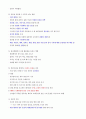 건강다이어트(기말고사)비만 치료 및 예방을 위한 운동 요법과 행동치료 2페이지
