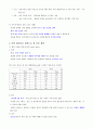 건강다이어트(기말고사)비만 치료 및 예방을 위한 운동 요법과 행동치료 3페이지