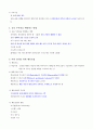 건강다이어트(기말고사)비만 치료 및 예방을 위한 운동 요법과 행동치료 4페이지
