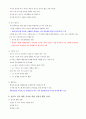 건강다이어트(기말고사)비만 치료 및 예방을 위한 운동 요법과 행동치료 6페이지