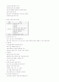 건강다이어트(기말고사)비만 치료 및 예방을 위한 운동 요법과 행동치료 7페이지