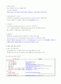 건강다이어트(기말고사)비만 치료 및 예방을 위한 운동 요법과 행동치료 12페이지