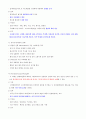 건강다이어트(기말고사)비만 치료 및 예방을 위한 운동 요법과 행동치료 14페이지