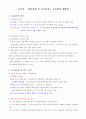건강다이어트(기말고사)비만 치료 및 예방을 위한 운동 요법과 행동치료 19페이지