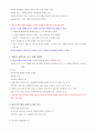 건강다이어트(기말고사)비만 치료 및 예방을 위한 운동 요법과 행동치료 21페이지