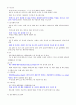 건강다이어트(기말고사)비만 치료 및 예방을 위한 운동 요법과 행동치료 23페이지