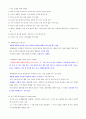 건강다이어트(기말고사)비만 치료 및 예방을 위한 운동 요법과 행동치료 27페이지