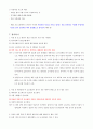건강다이어트(기말고사)비만 치료 및 예방을 위한 운동 요법과 행동치료 28페이지